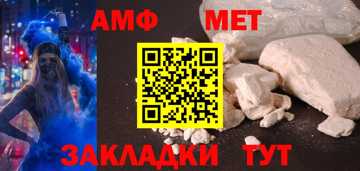 Amphetamine 97%  Южноуральск 