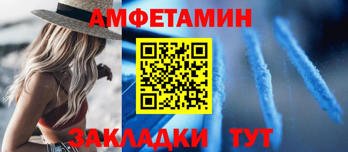 Амфетамин  АМФЕТАМИН 98%  Вход с VPN  Южноуральск 