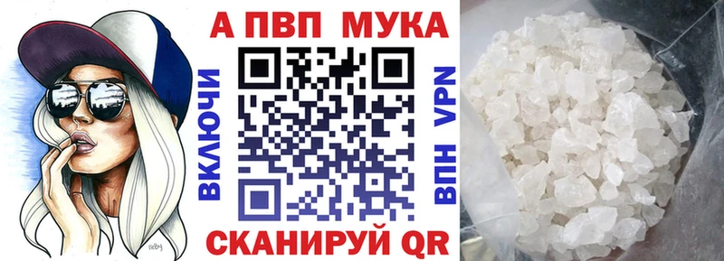 это формула  Южноуральск  A-PVP Crystall 