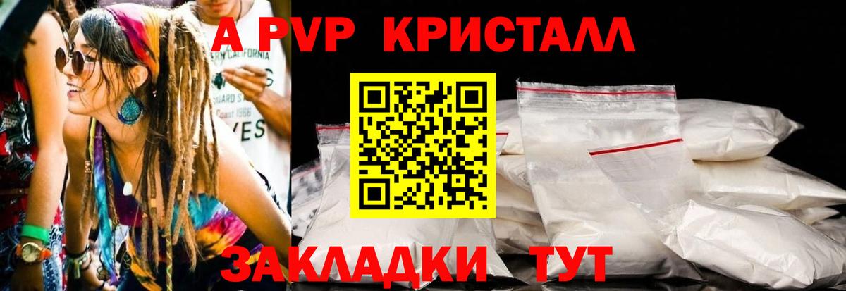 Альфа ПВП мука Южноуральск