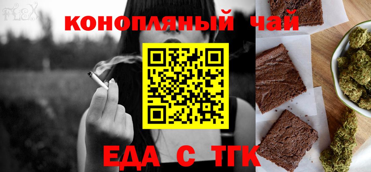 Южноуральск  Cannafood марихуана  Вход с VPN 