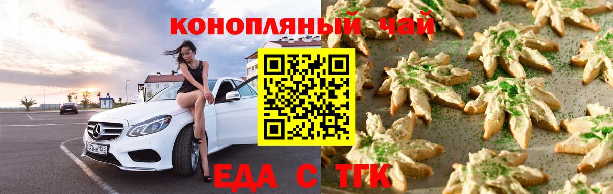 Cannafood конопля  Южноуральск 
