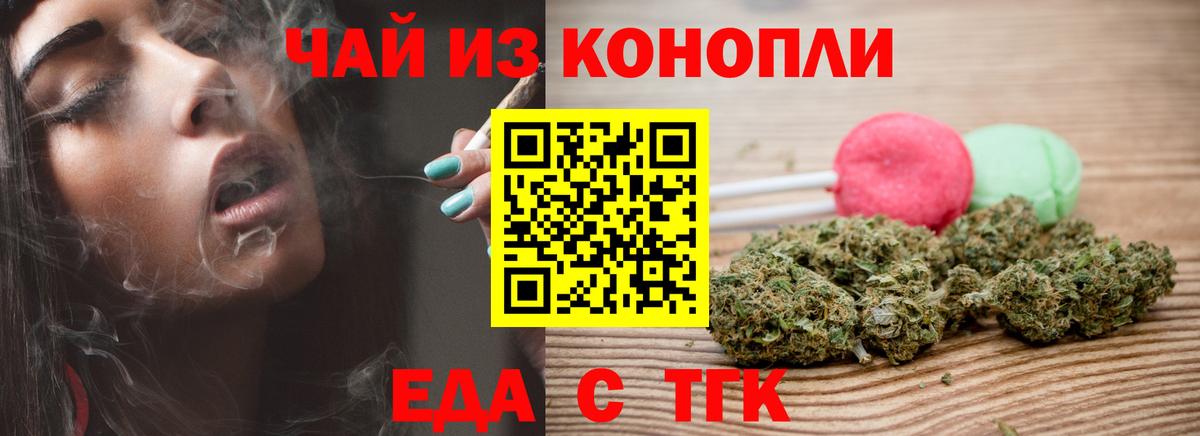 Печенье с ТГК марихуана Южноуральск