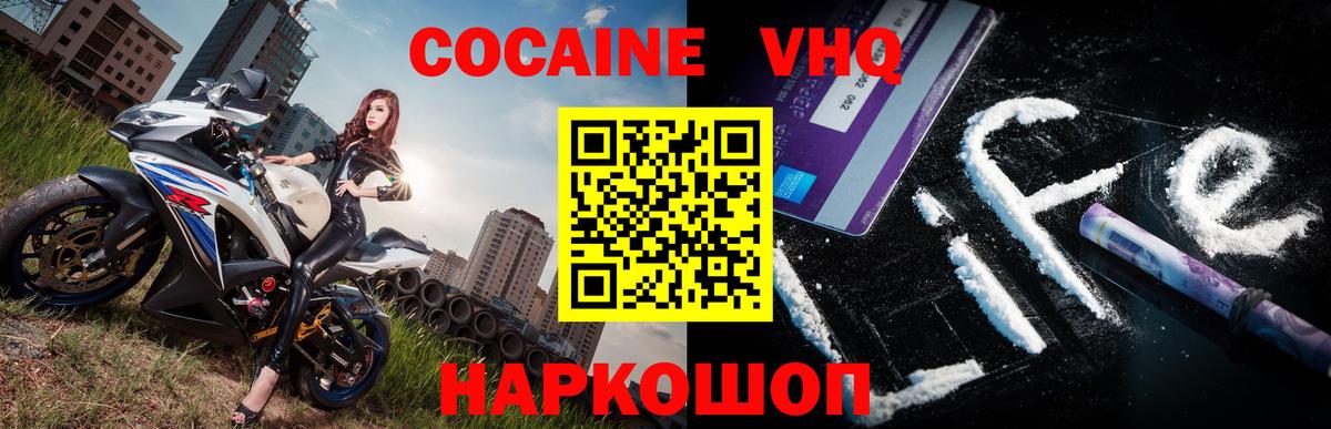 COCAIN FishScale Южноуральск