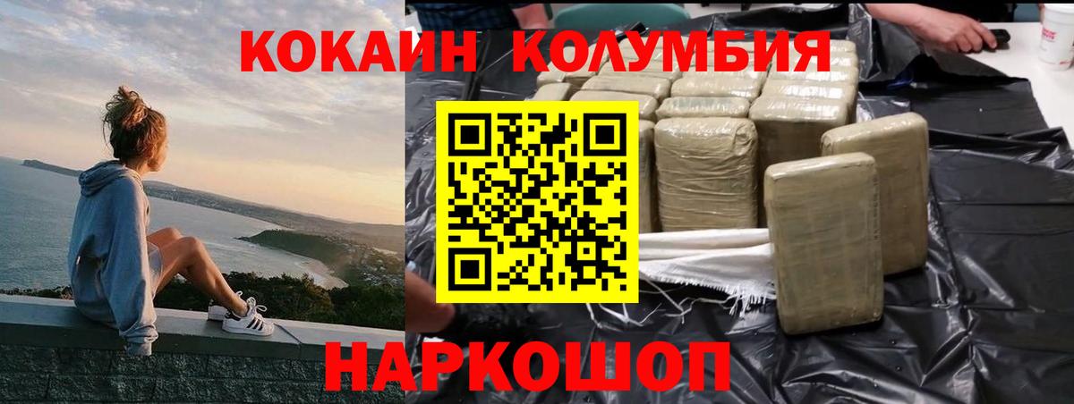 КОКАИН Fish Scale  Южноуральск 