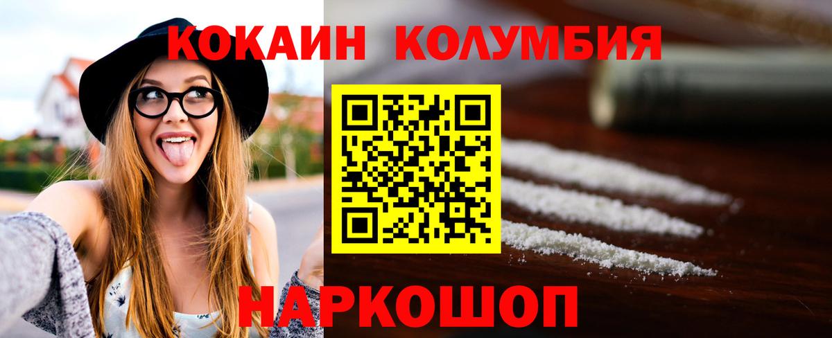 Южноуральск  COCAIN 99%  Кокаин VHQ  Вход с VPN 