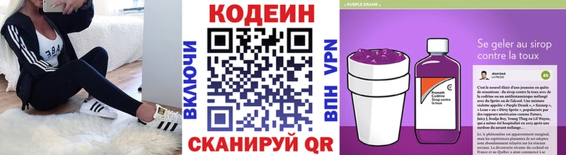 Codein напиток Lean (лин)  где купить наркоту  Южноуральск 