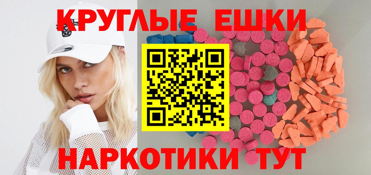 Экстази VHQ Южноуральск