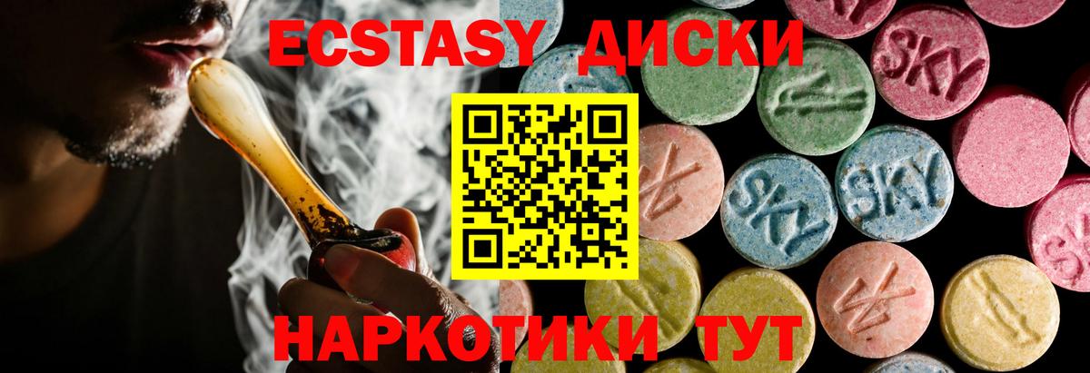 Экстази 99%  Экстази 250 мг  Южноуральск  Экстази  дарнет шоп  Вход с VPN 
