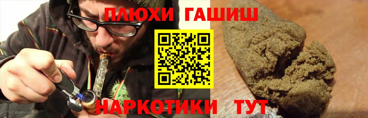 ГАШ  Южноуральск  Гашиш hashish 