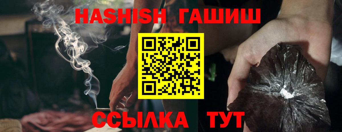 ГАШИШ Cannabis Южноуральск