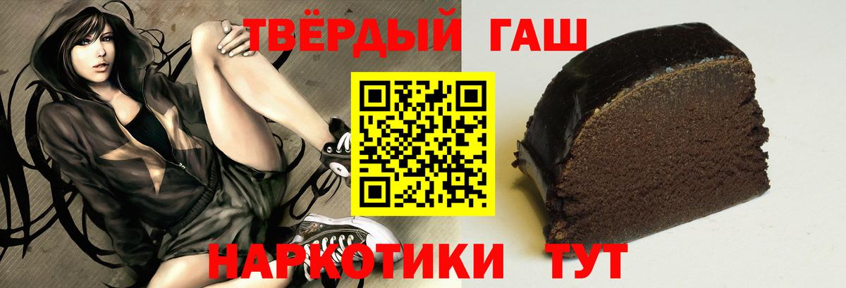 Гашиш Premium  Вход с VPN  ГАШ гашик  ГАШИШ  Южноуральск 