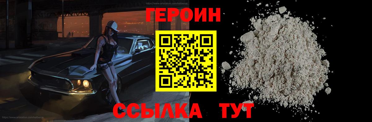 Южноуральск  ГЕРОИН Афган  Вход с VPN 