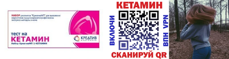 КЕТАМИН VHQ  Южноуральск 