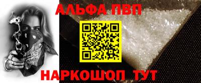 спайс Апшеронск