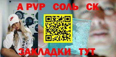 спайс Апшеронск