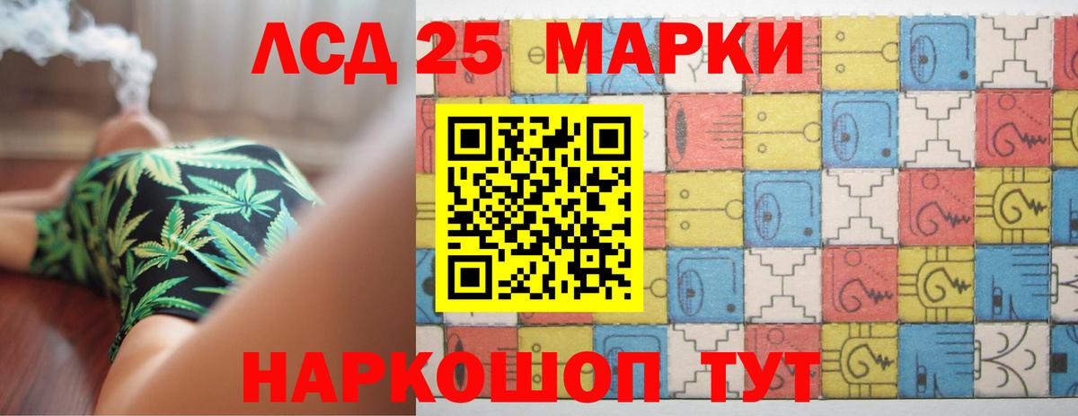 Лсд 25 экстази кислота Южноуральск