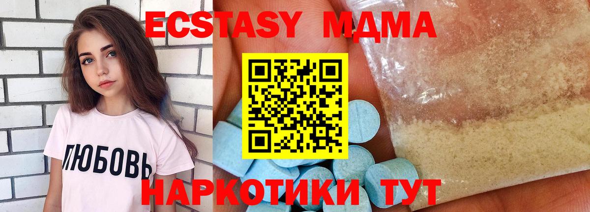 МДМА crystal  МДМА crystal  Вход с VPN  Южноуральск 