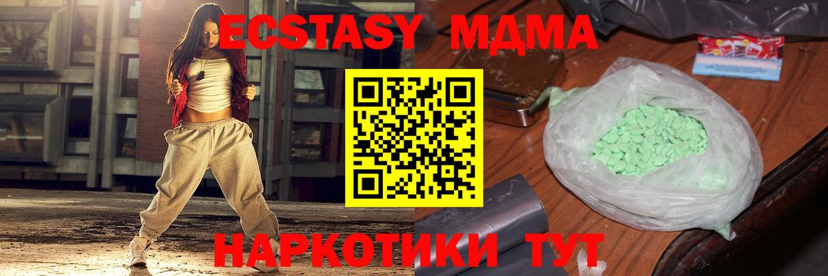 МДМА crystal Южноуральск