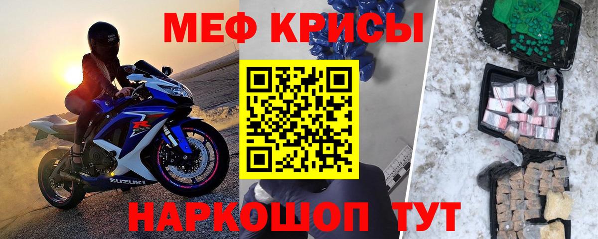 МЯУ-МЯУ mephedrone  Вход с VPN  Южноуральск  МЯУ-МЯУ  МЕФ мяу мяу 
