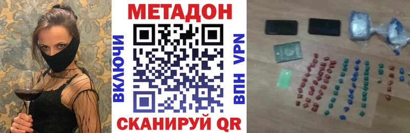 МЕТАДОН methadone  наркота  Южноуральск 