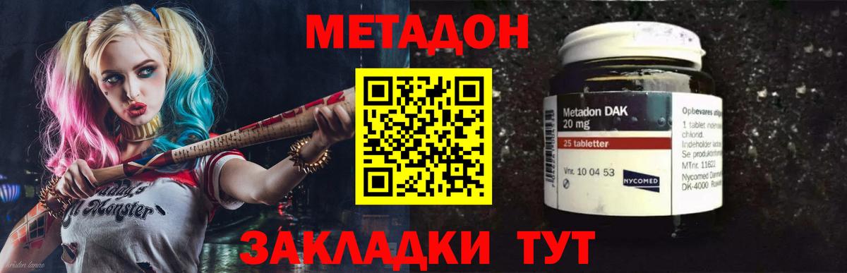 МЕТАДОН мёд Южноуральск