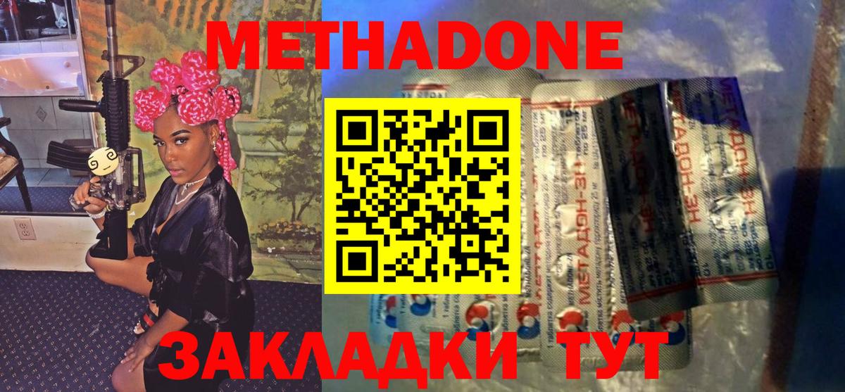 Южноуральск  Метадон VHQ  Вход с VPN 