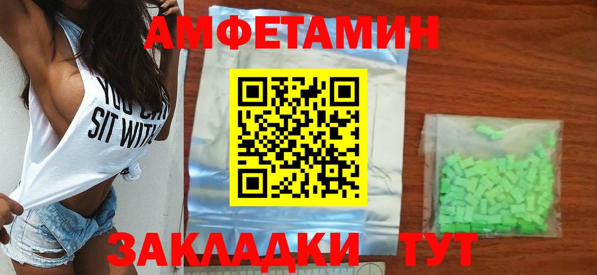 Метамфетамин винт Южноуральск