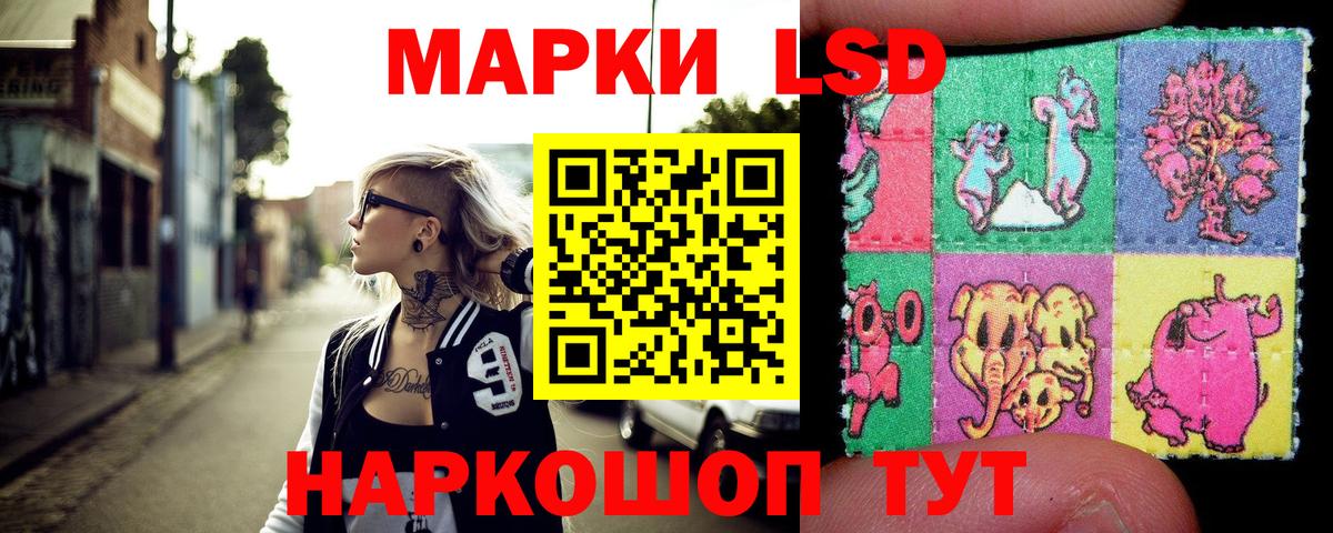 Марки 25I-NBOMe  Марки 25I-NBOMe 1,8мг  Вход с VPN  Южноуральск 