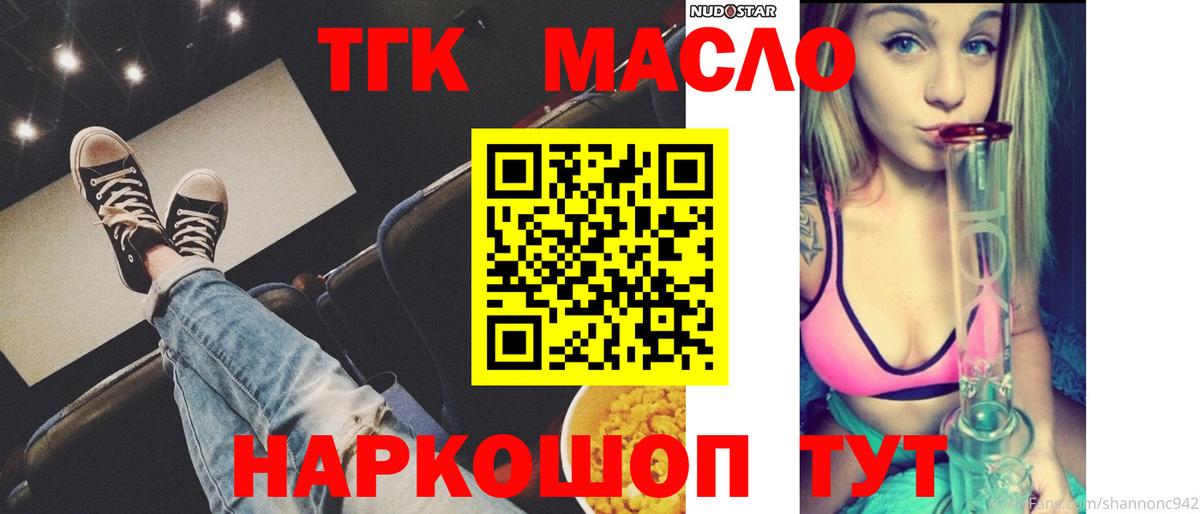 Дистиллят ТГК концентрат Южноуральск