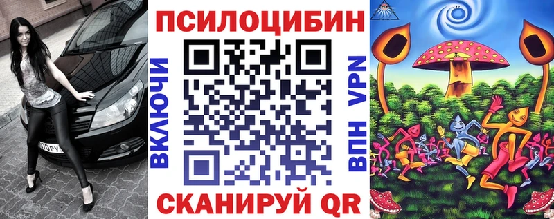 Псилоцибиновые грибы ЛСД  где найти наркотики  Южноуральск 